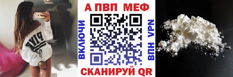 купить наркотик Таштагол А ПВП кристаллы