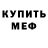 Метадон мёд Seco Chooba
