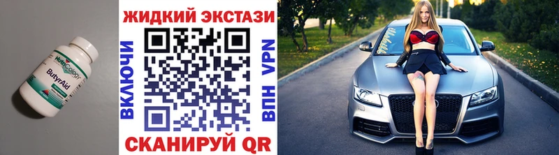 БУТИРАТ буратино  закладка  Таштагол 