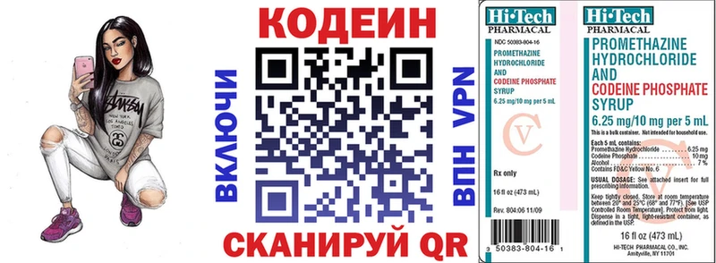 продажа наркотиков  Таштагол  Codein Purple Drank 
