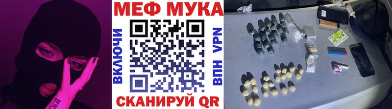 Меф мука Таштагол